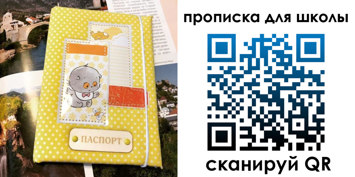прописка для работы в Галиче