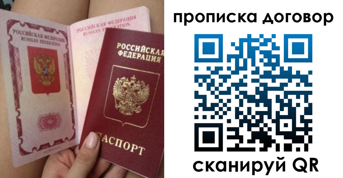 прописка 2025 в Галиче