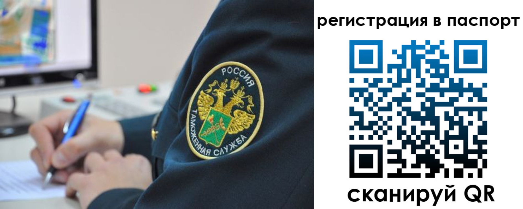 временная регистрация в Галиче