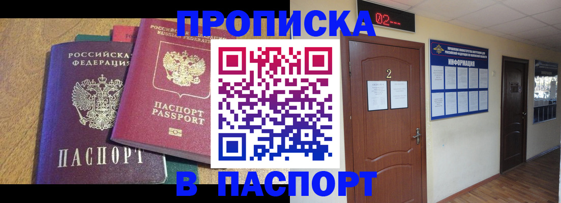 прописка ребенка в Галиче