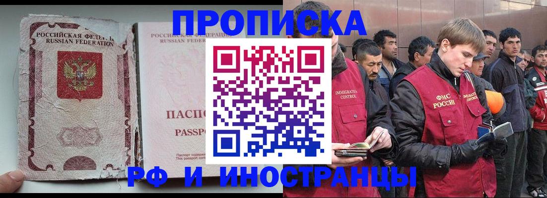 временная регистрация для школы в Галиче