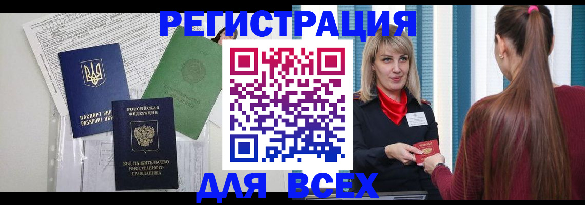 прописка регистрация в Галиче