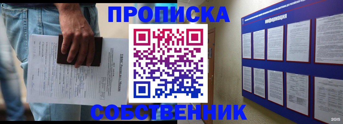 прописка паспорт в Галиче
