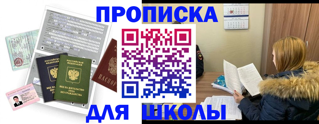 временная прописка в Галиче