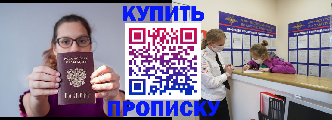 прописка 2025 в Галиче