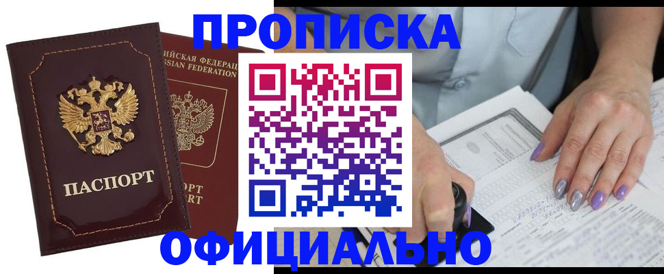 прописка ребенка в Галиче