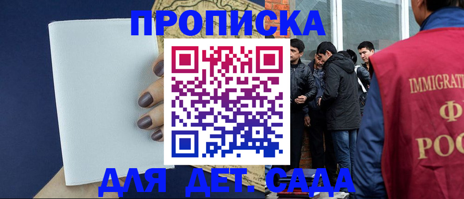 прописка для кредита в Галиче