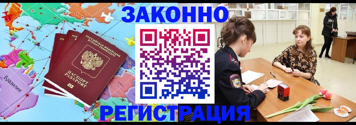 миграционный учет в Галиче