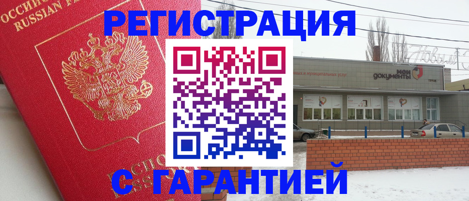 прописка для работы в Галиче